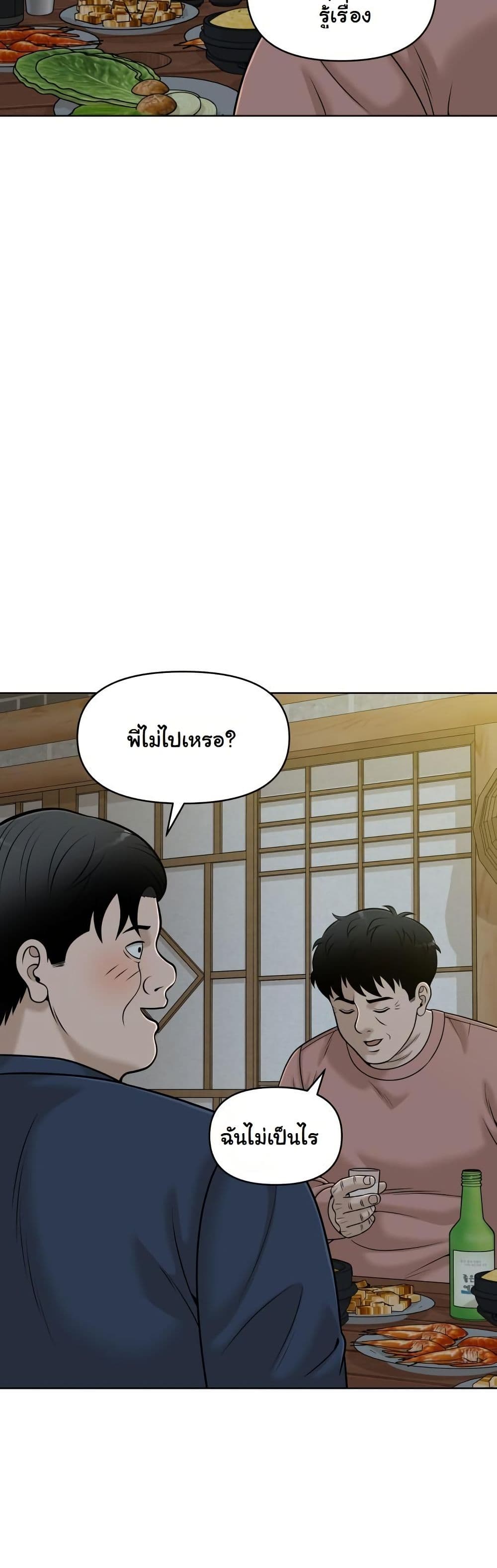 Around Forty page 27