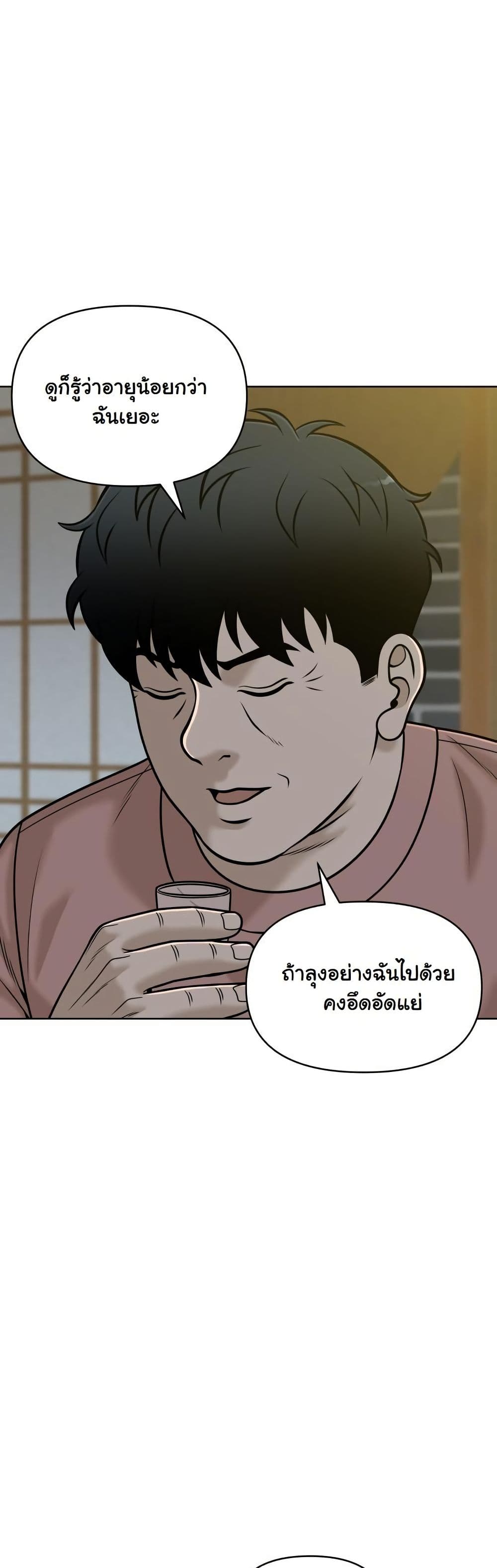 Around Forty page 28