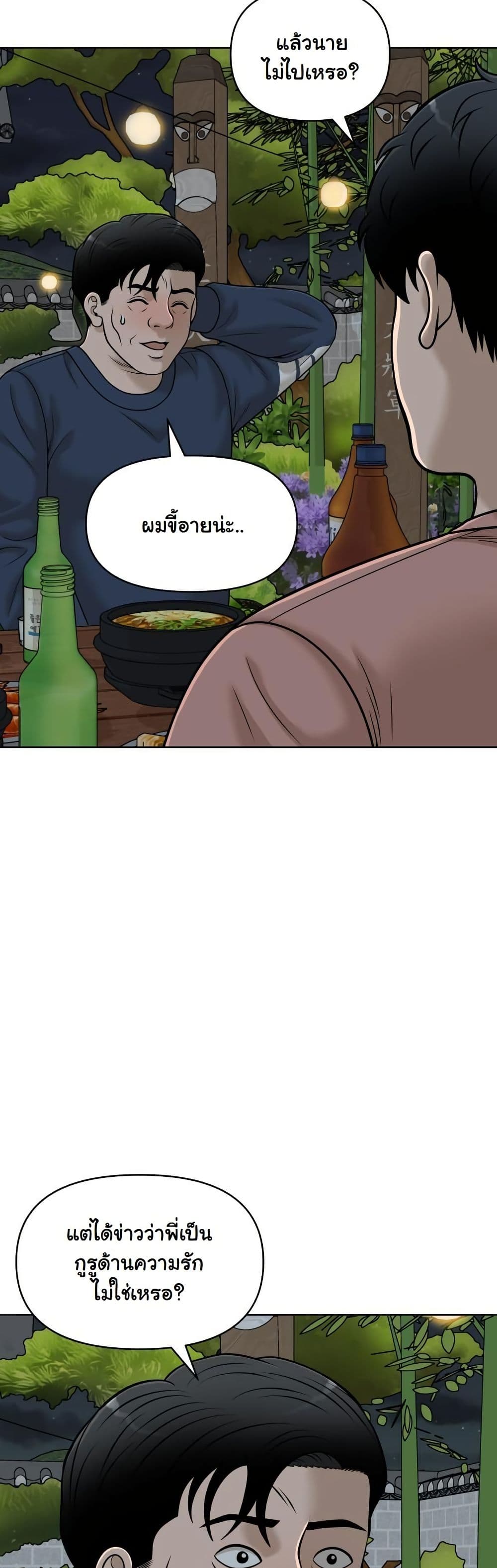 Around Forty page 29