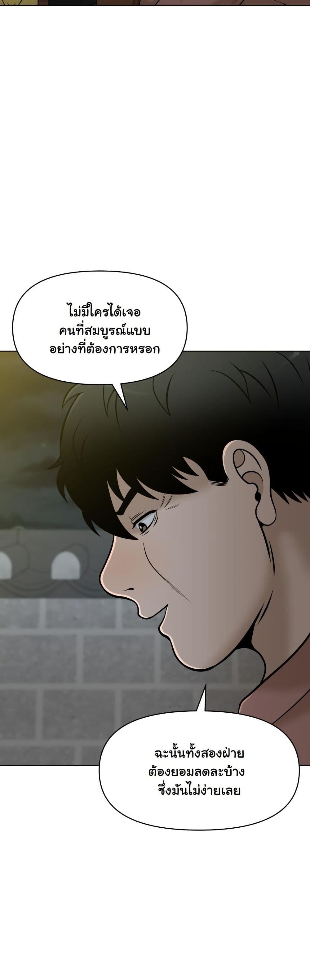 Around Forty page 31