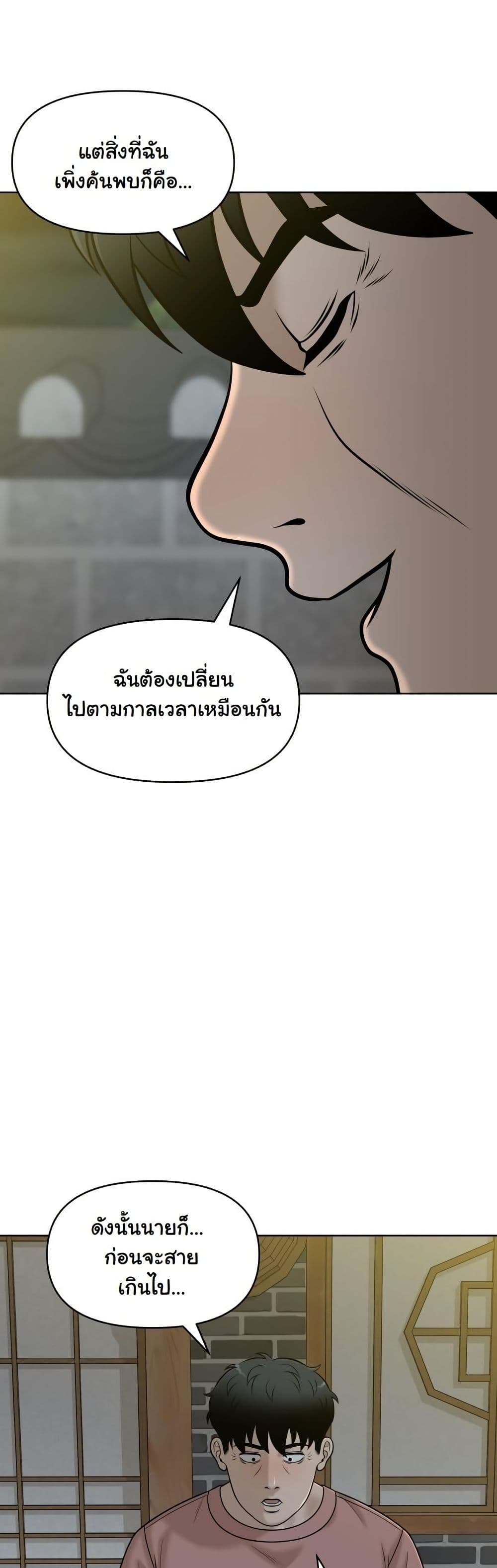 Around Forty page 32