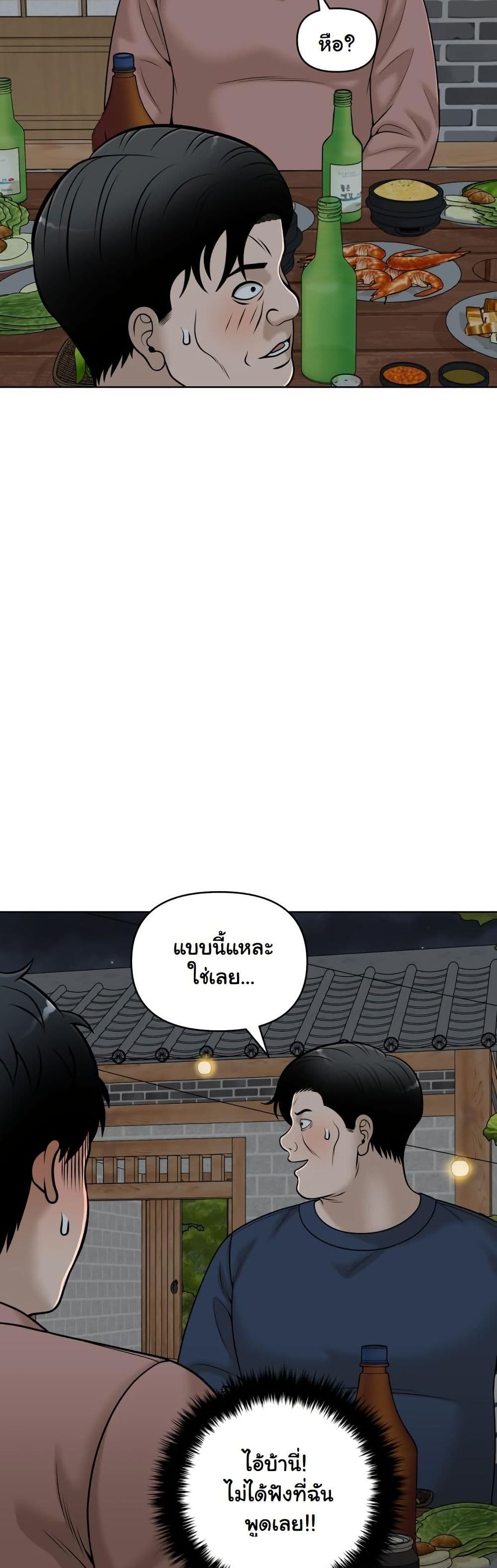 Around Forty page 33