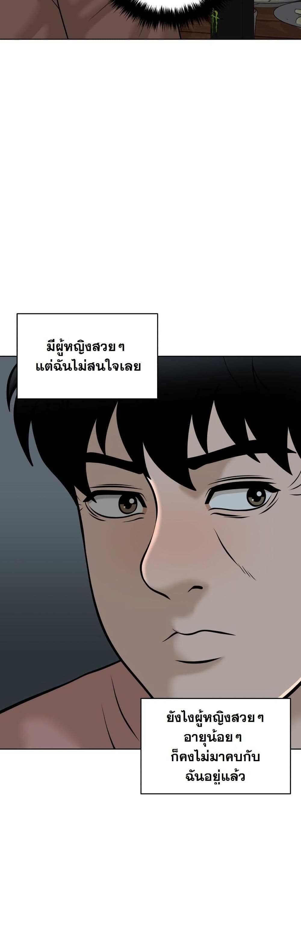 Around Forty page 34