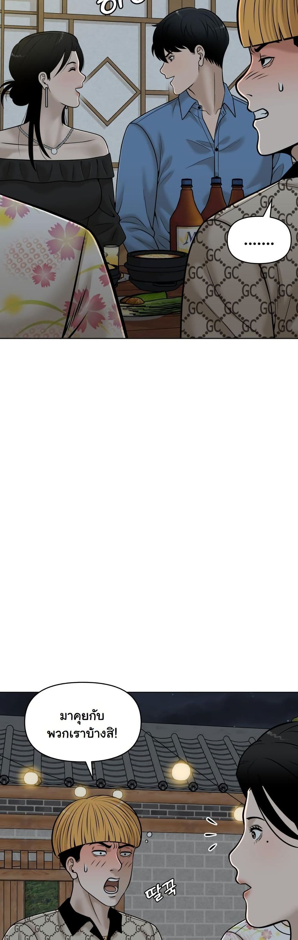 Around Forty page 36