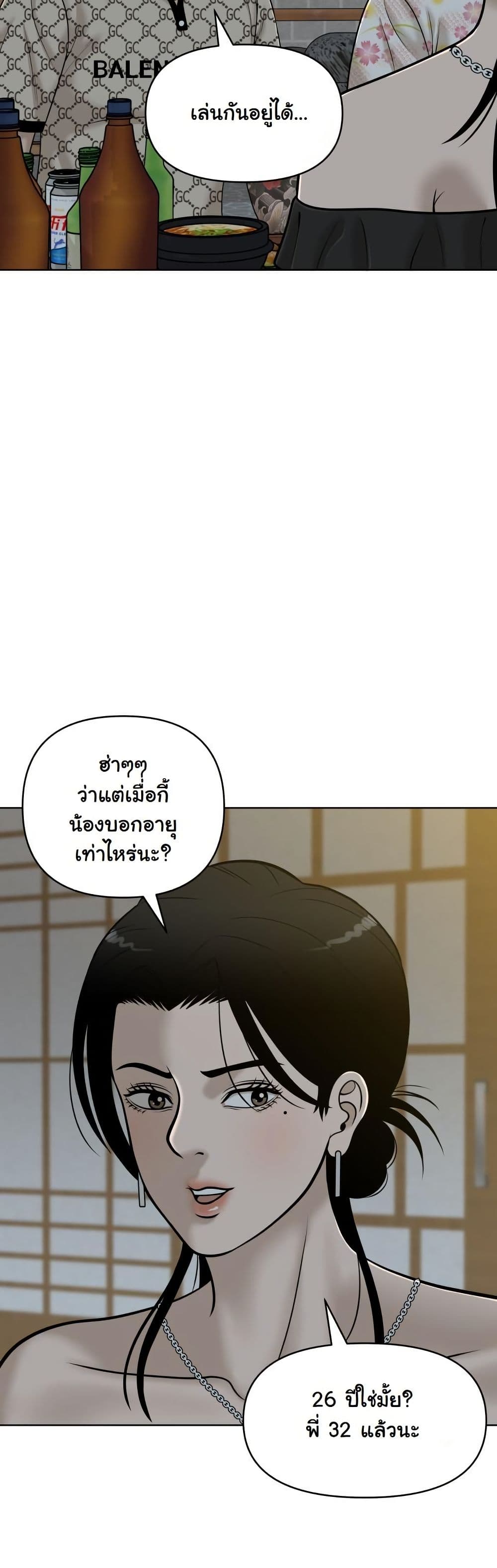 Around Forty page 37
