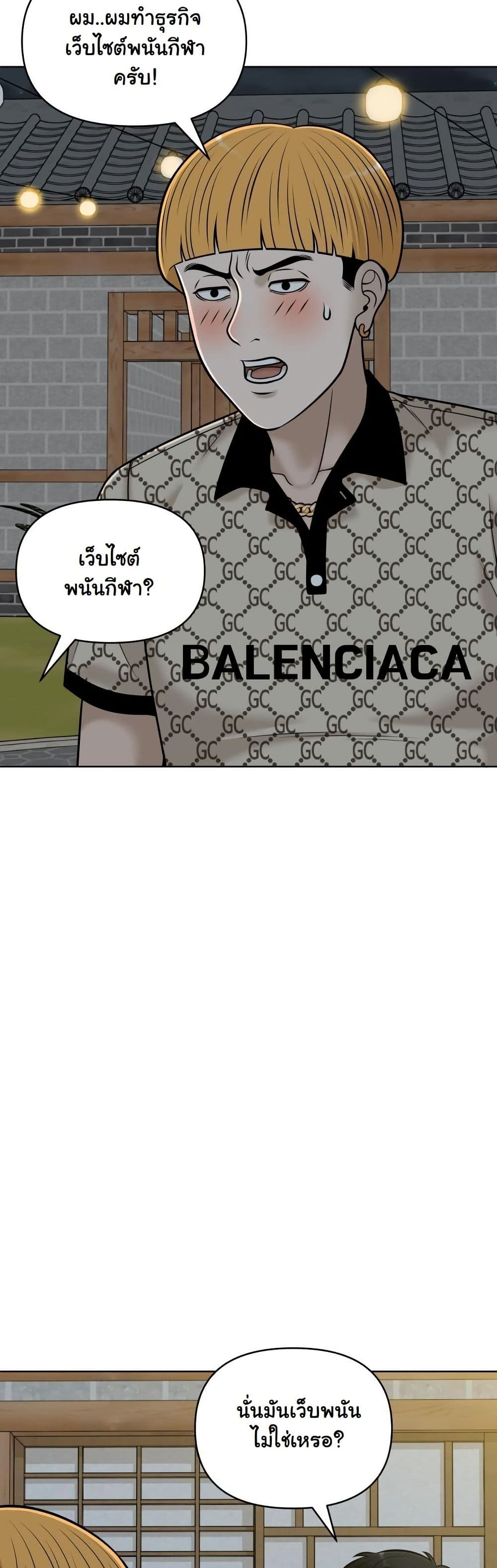 Around Forty page 39