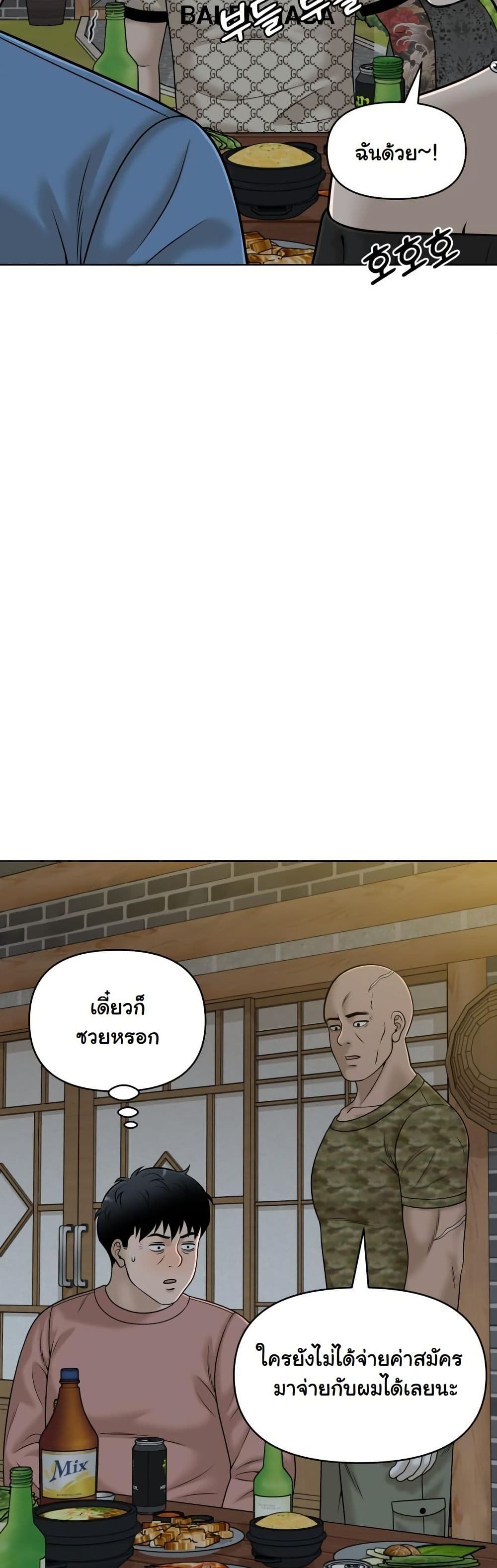 Around Forty page 41
