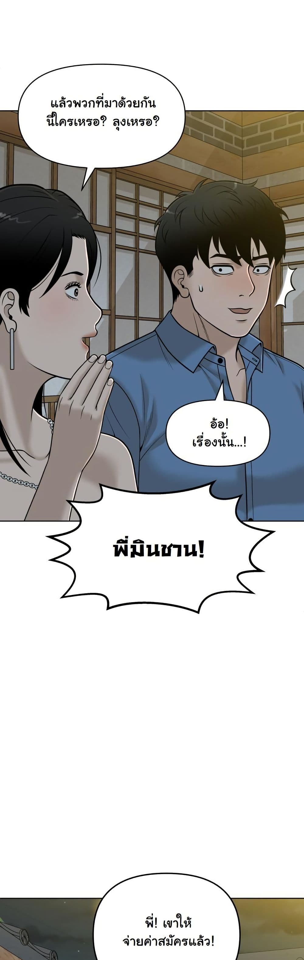Around Forty page 43
