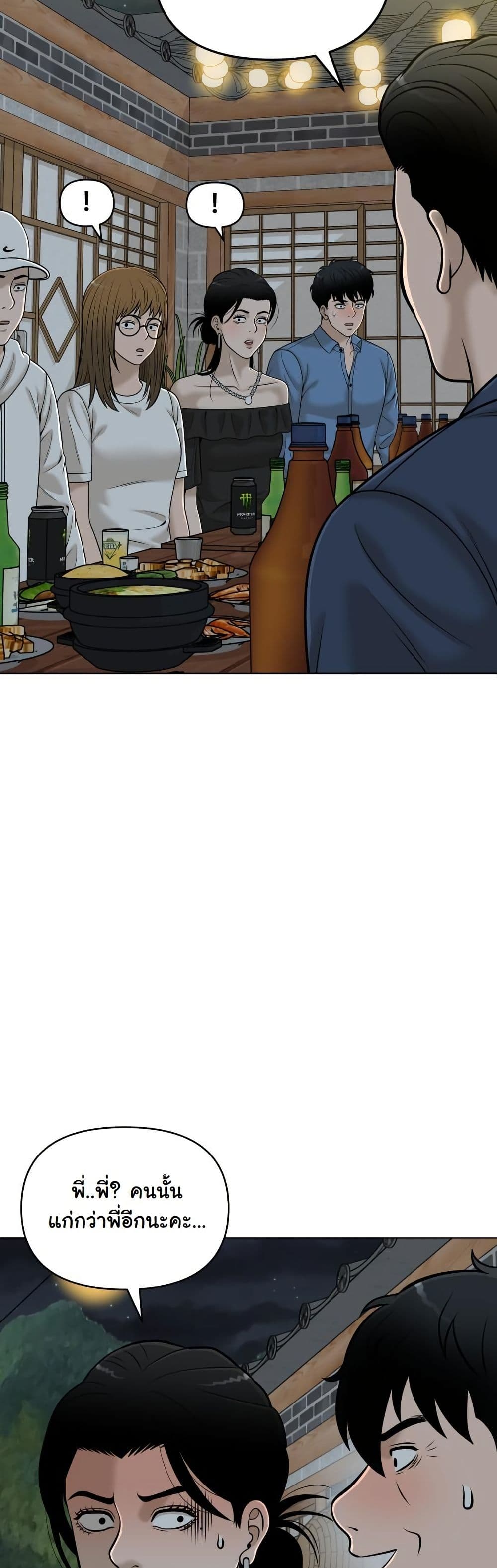 Around Forty page 44