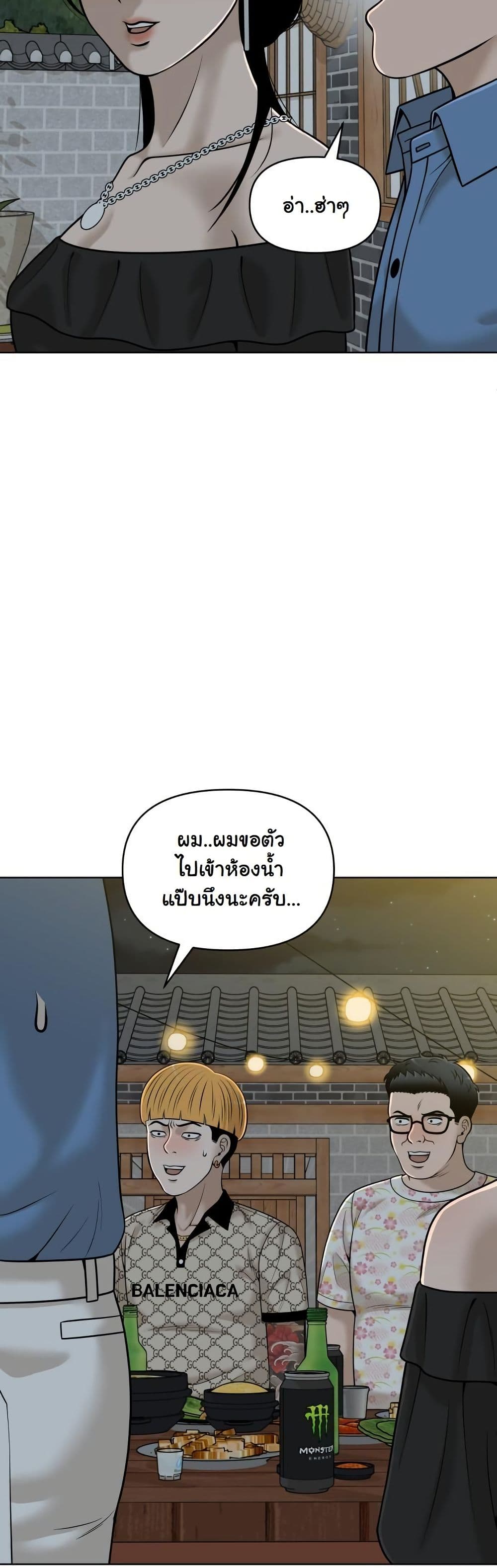 Around Forty page 45