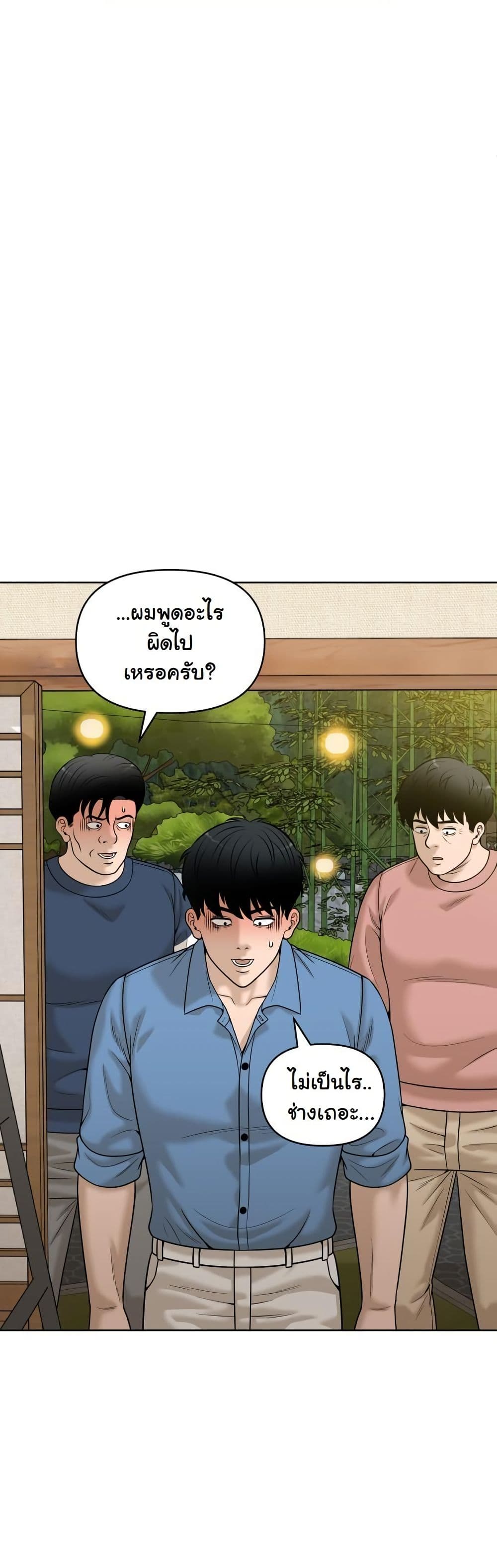 Around Forty page 46