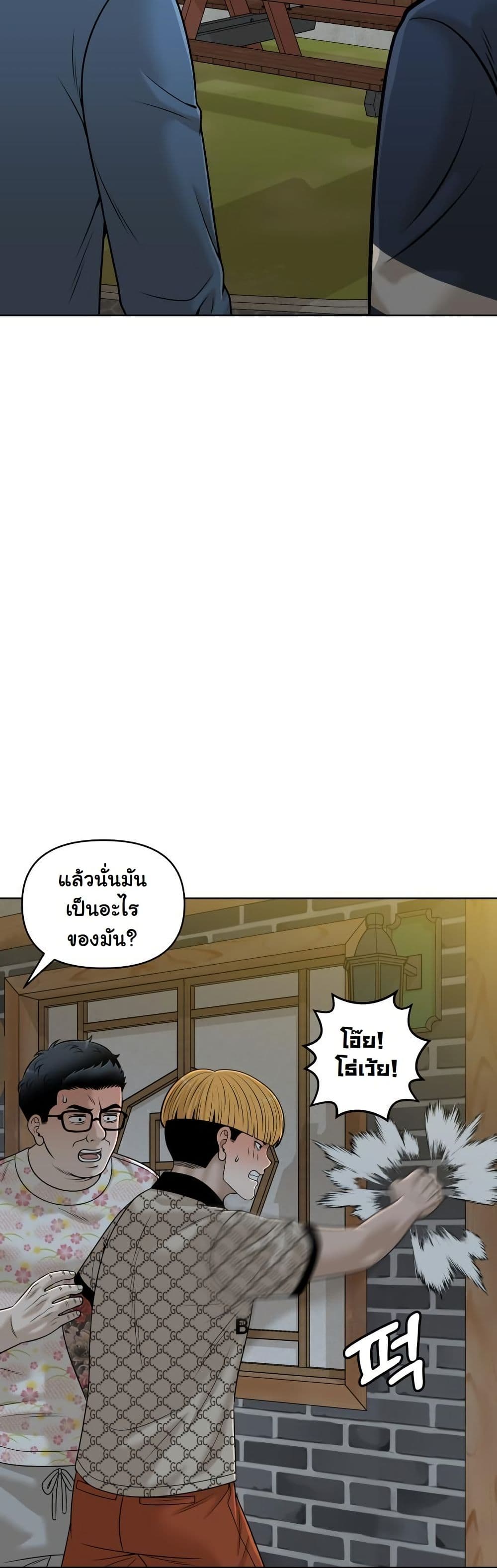 Around Forty page 49
