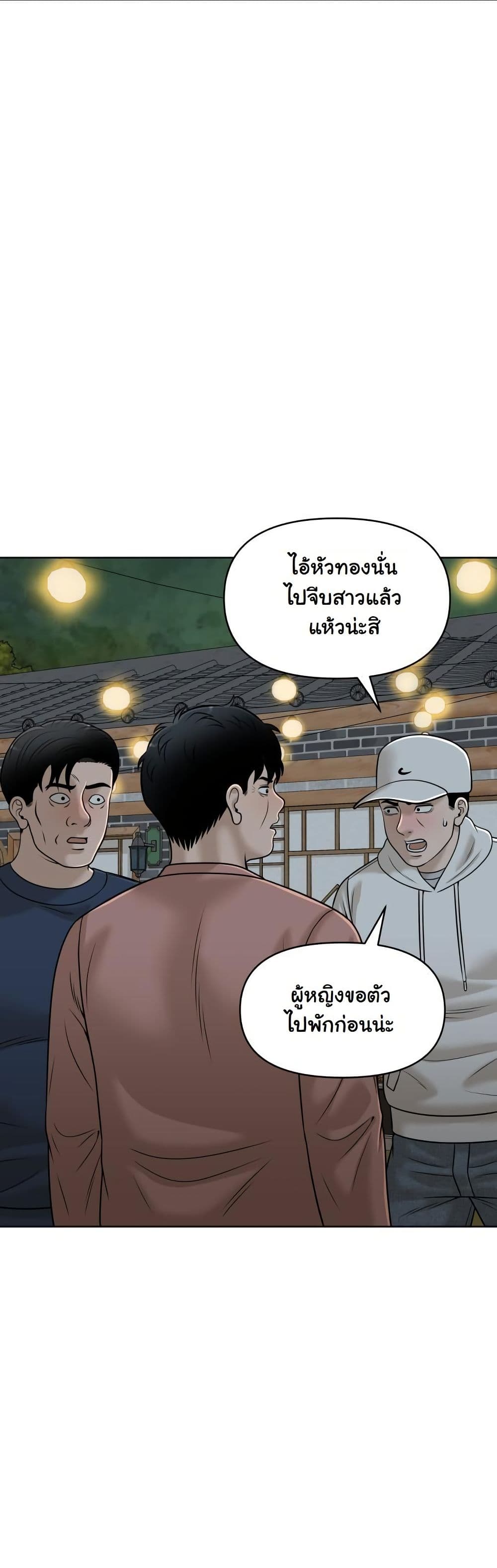 Around Forty page 50