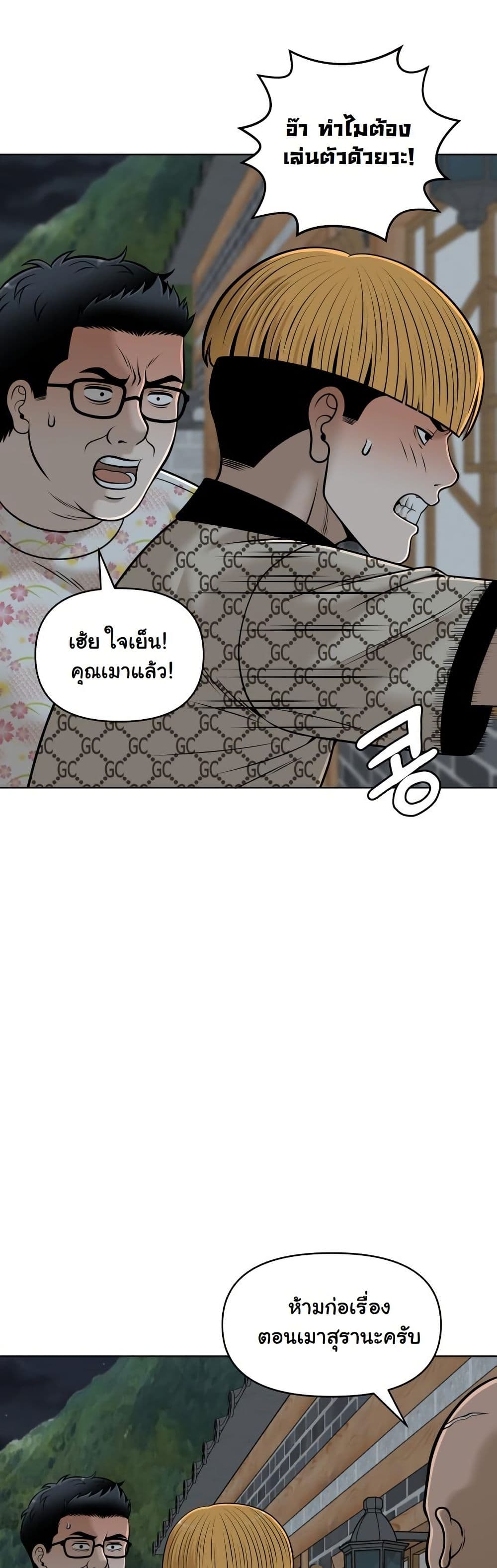 Around Forty page 51