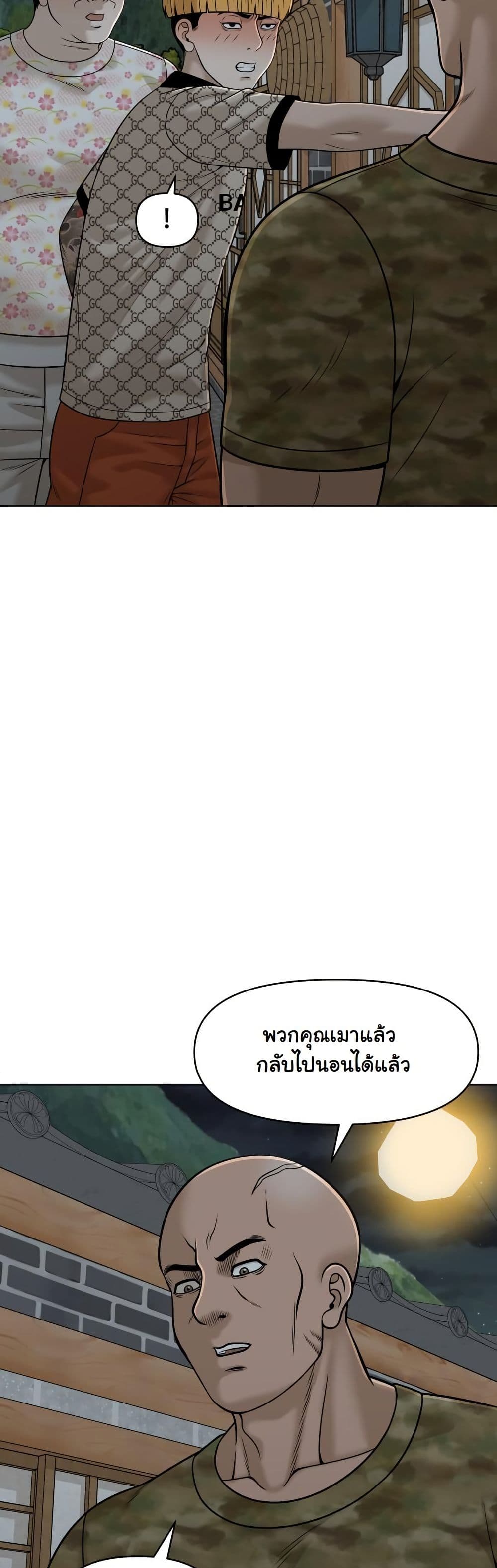 Around Forty page 52