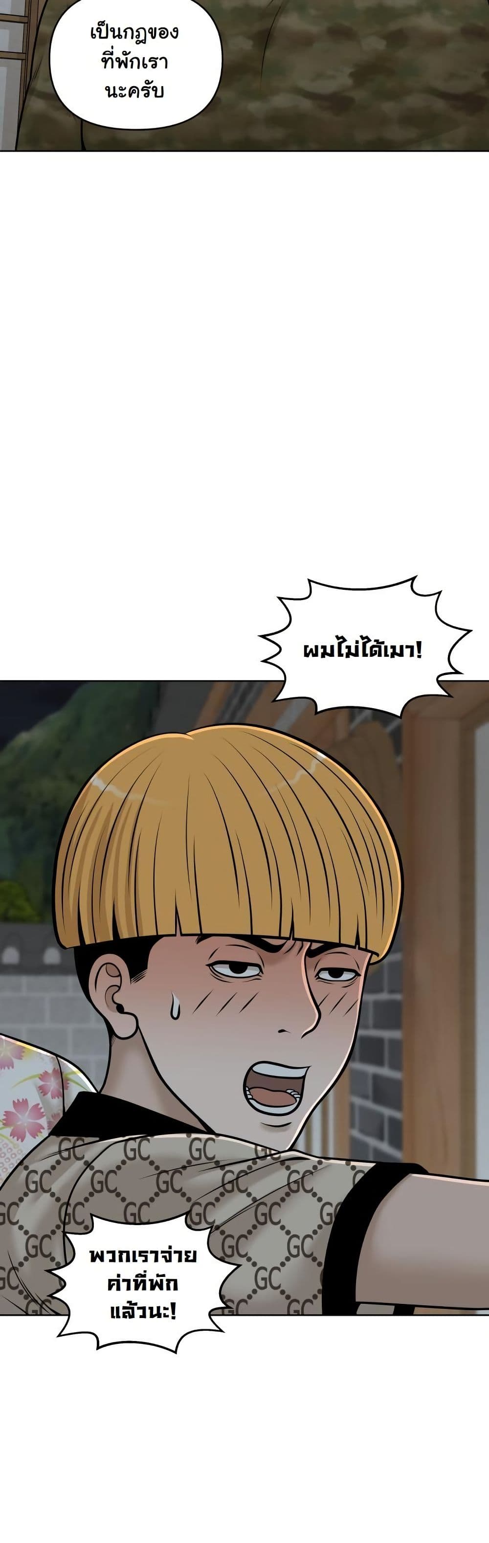 Around Forty page 53