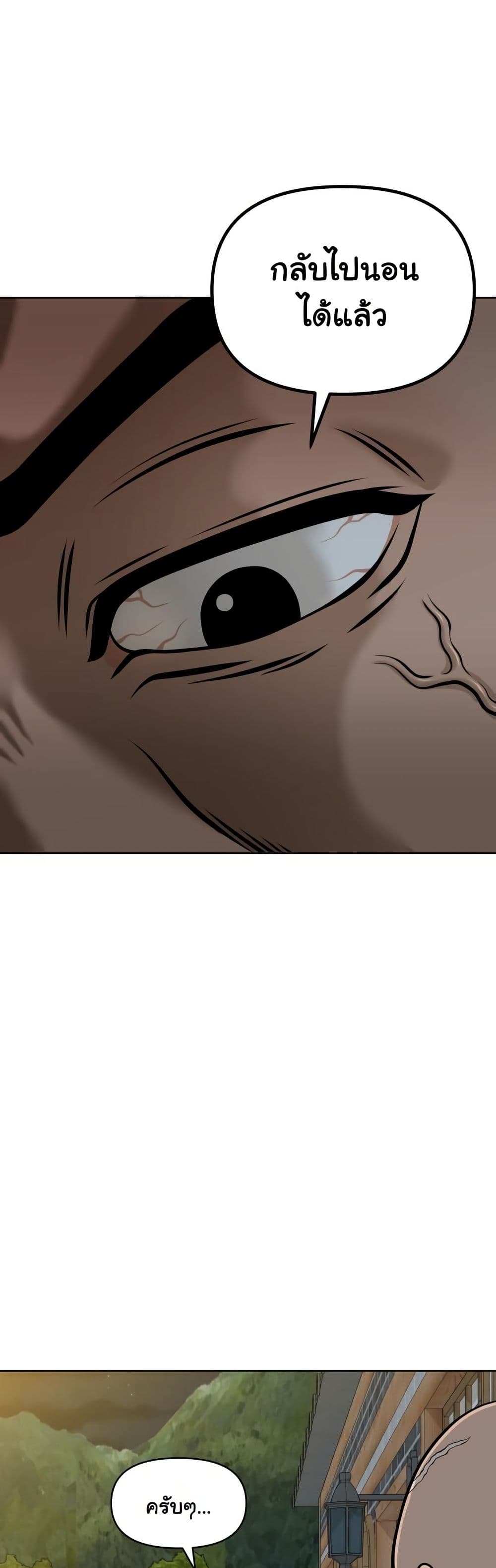 Around Forty page 54