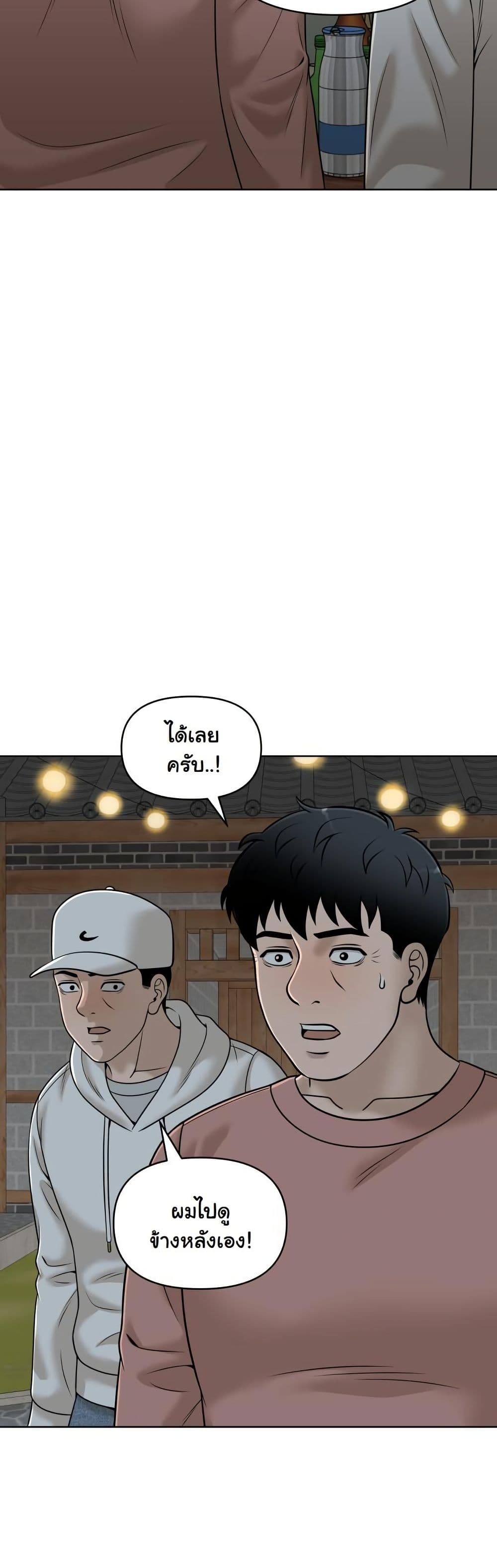 Around Forty page 56