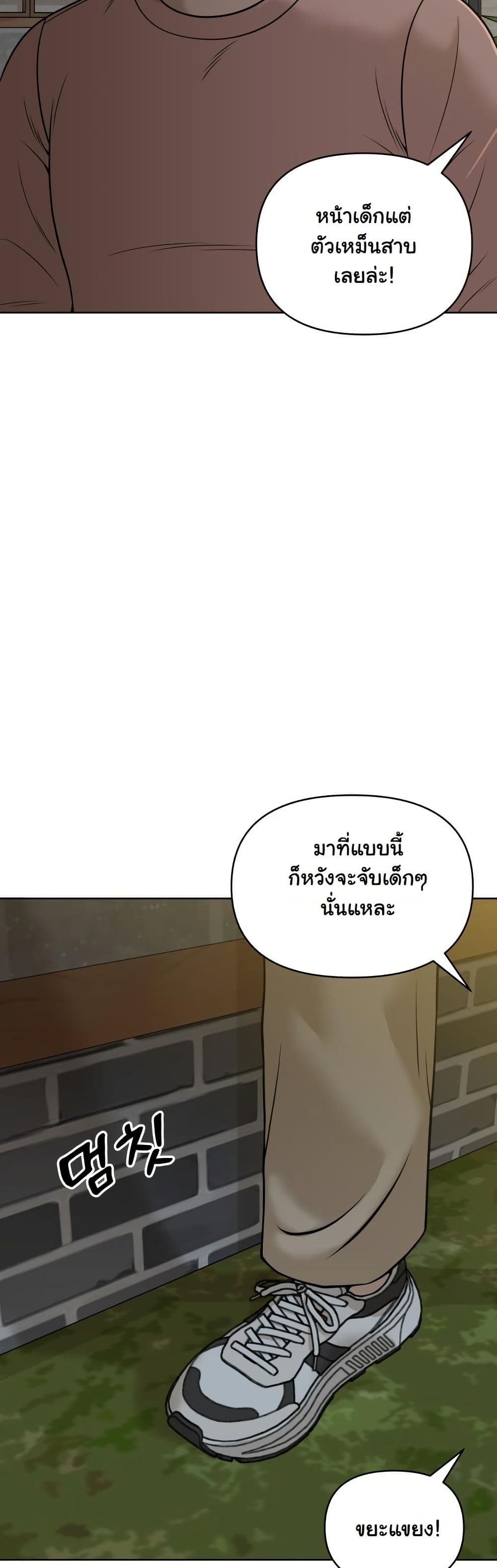 Around Forty page 60