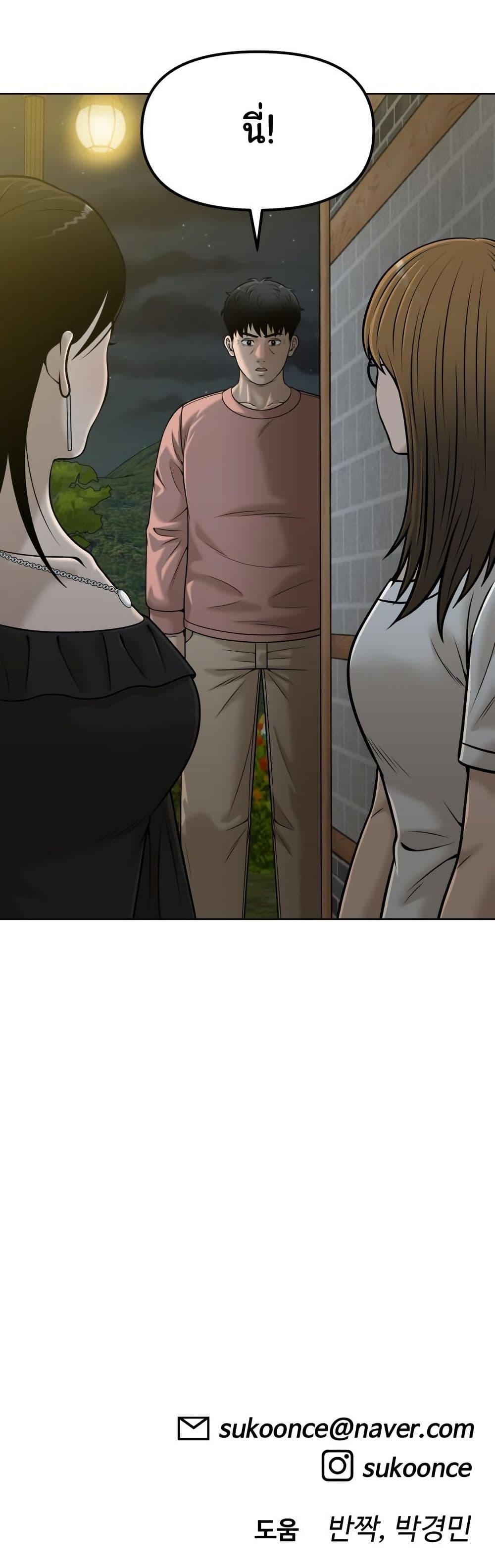 Around Forty page 62
