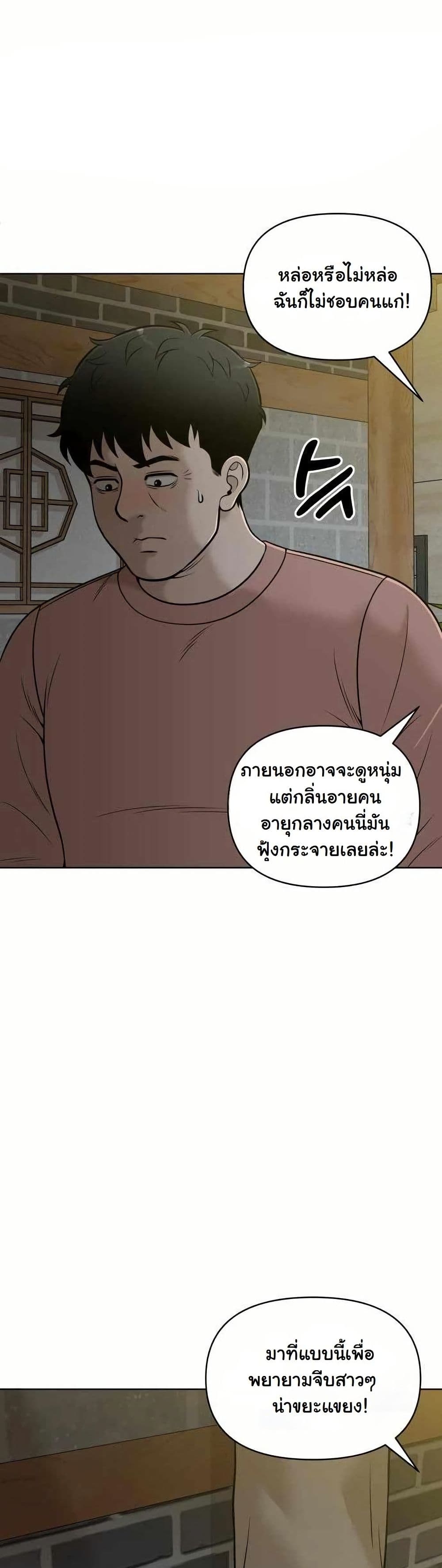 Around Forty page 3