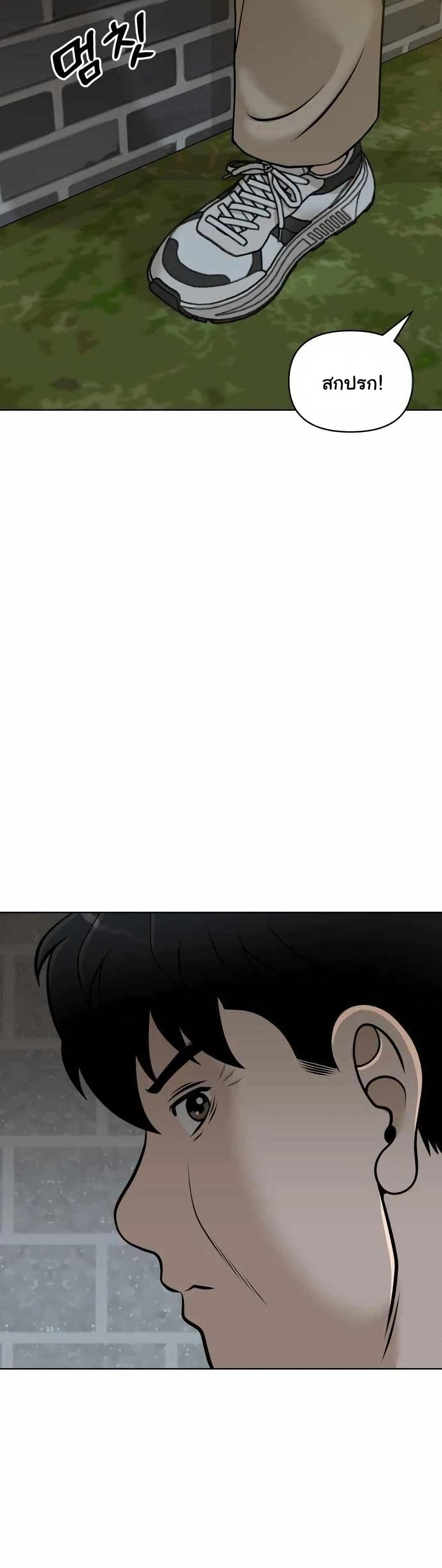 Around Forty page 4