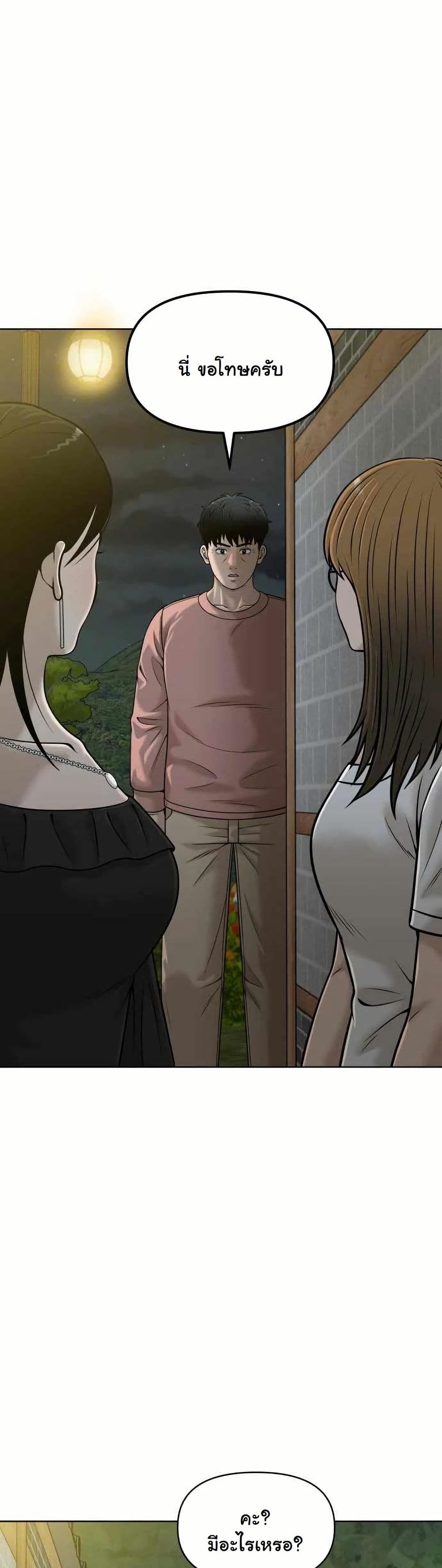 Around Forty page 5