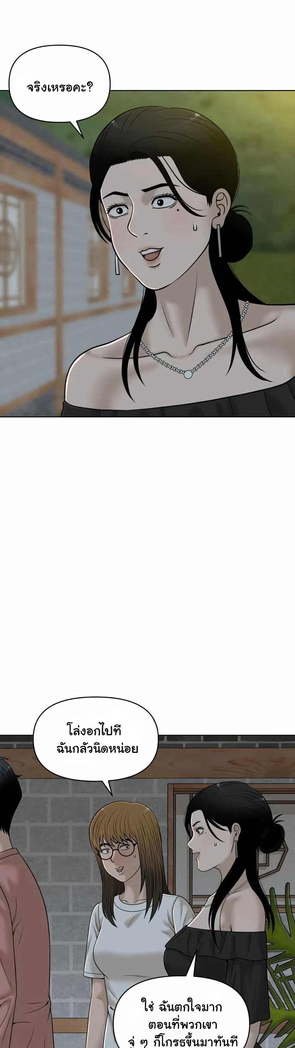 Around Forty page 8