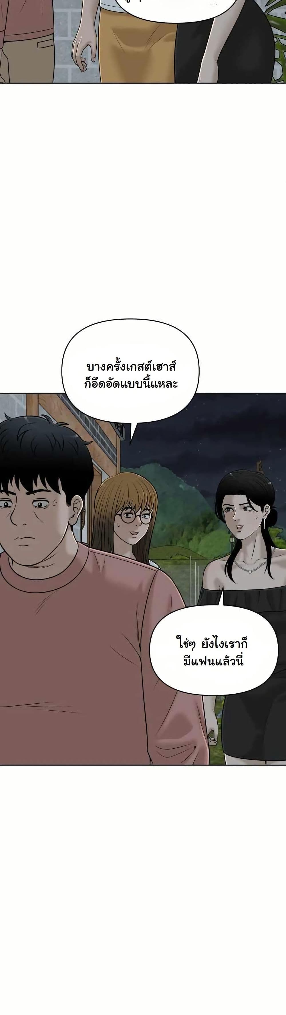 Around Forty page 9