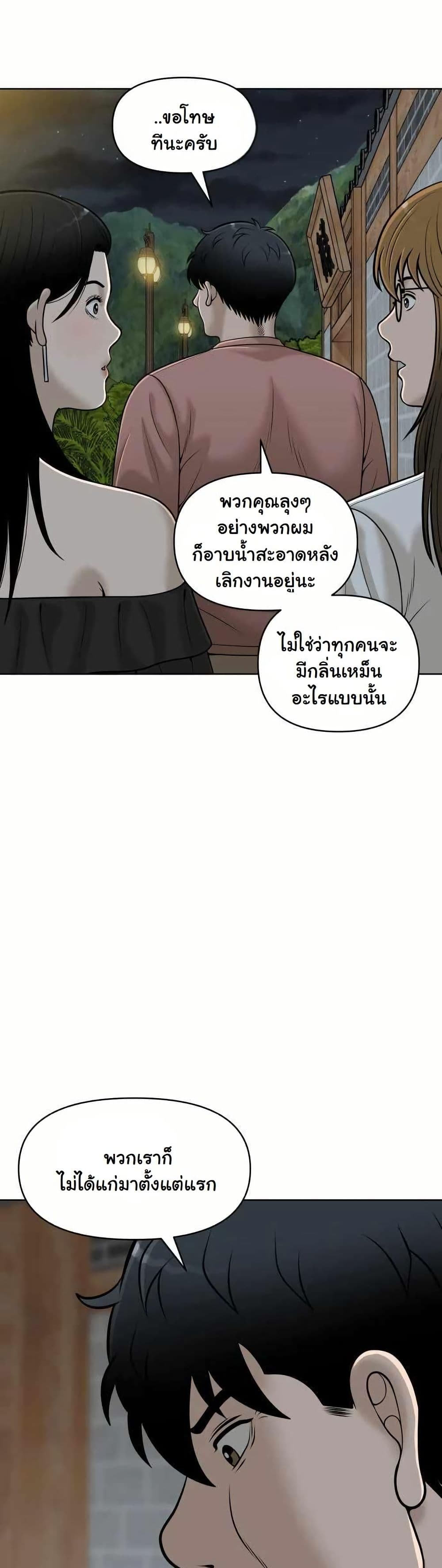 Around Forty page 10