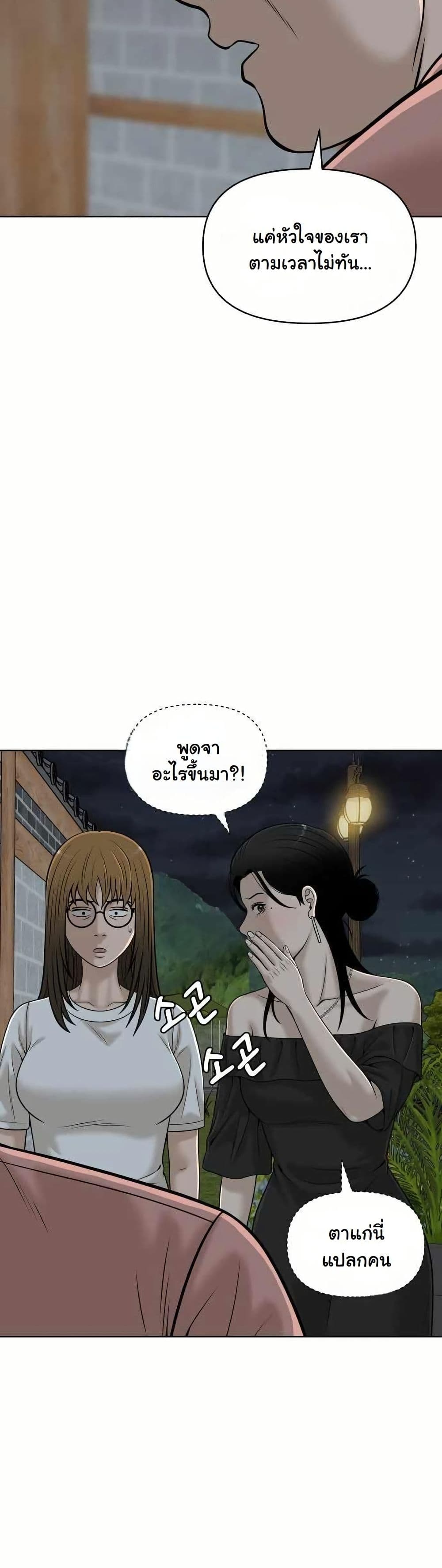 Around Forty page 11