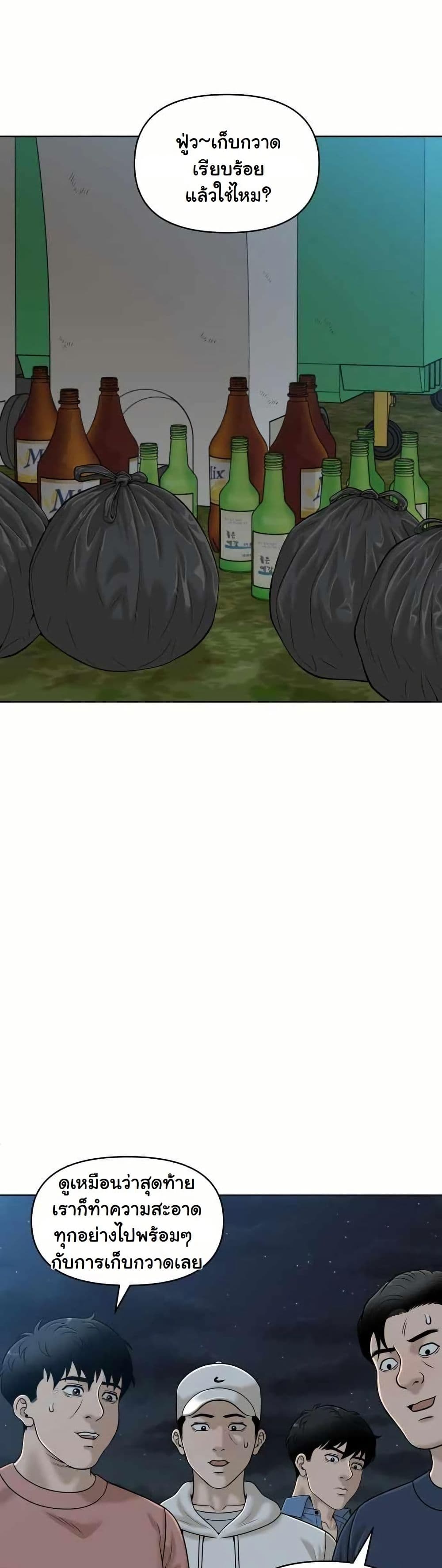 Around Forty page 15