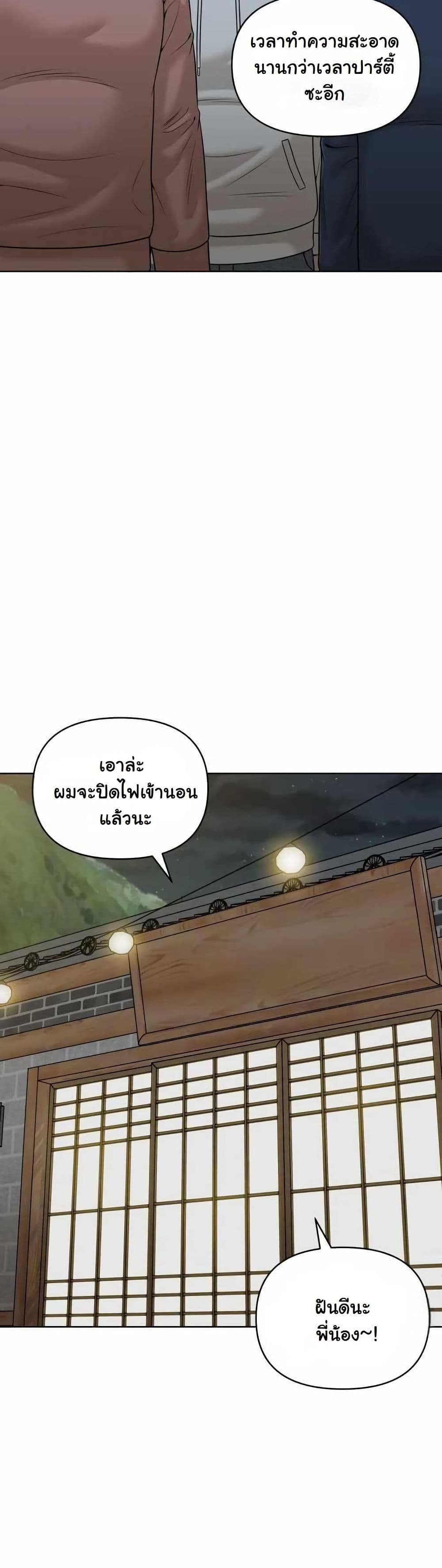 Around Forty page 16