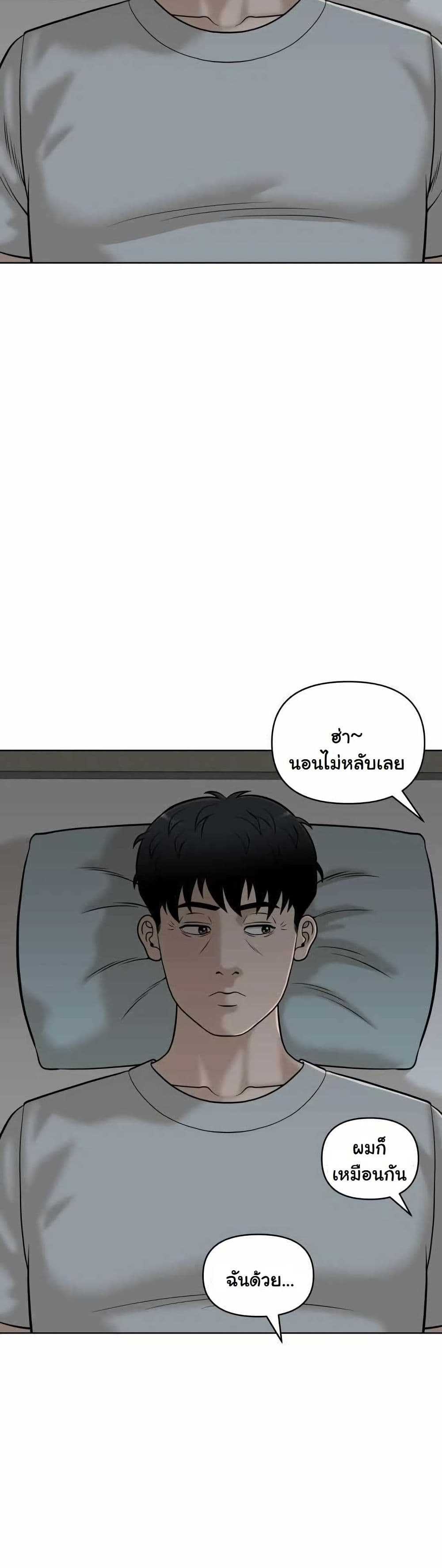 Around Forty page 18