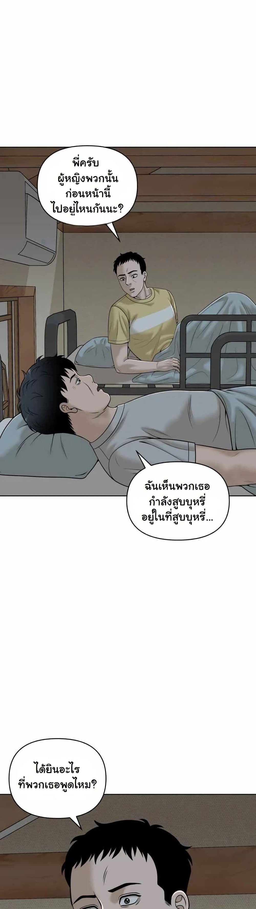 Around Forty page 19