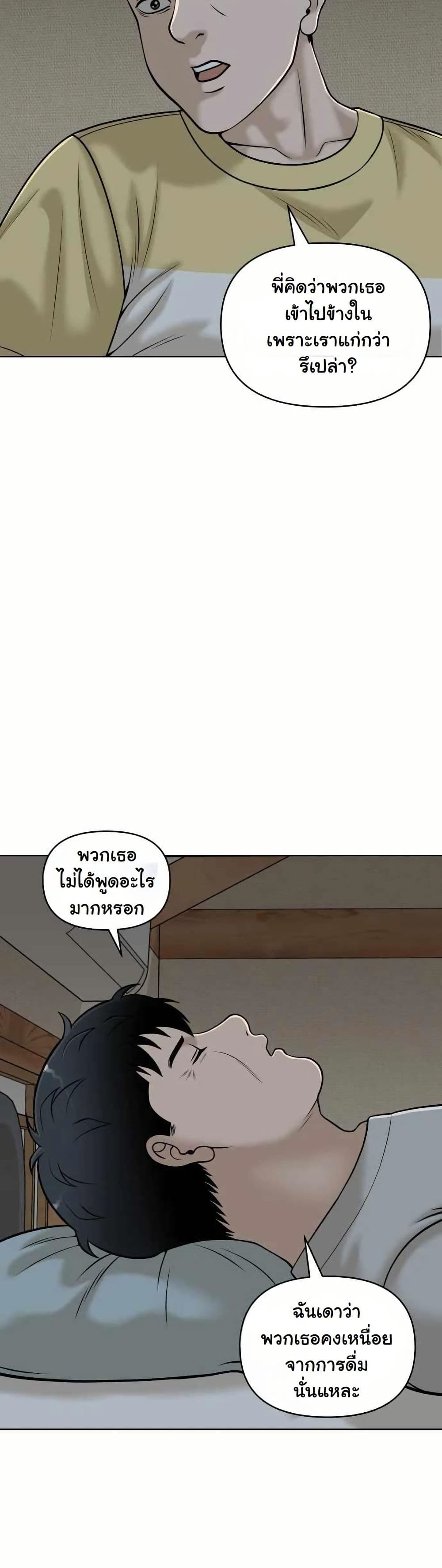 Around Forty page 20