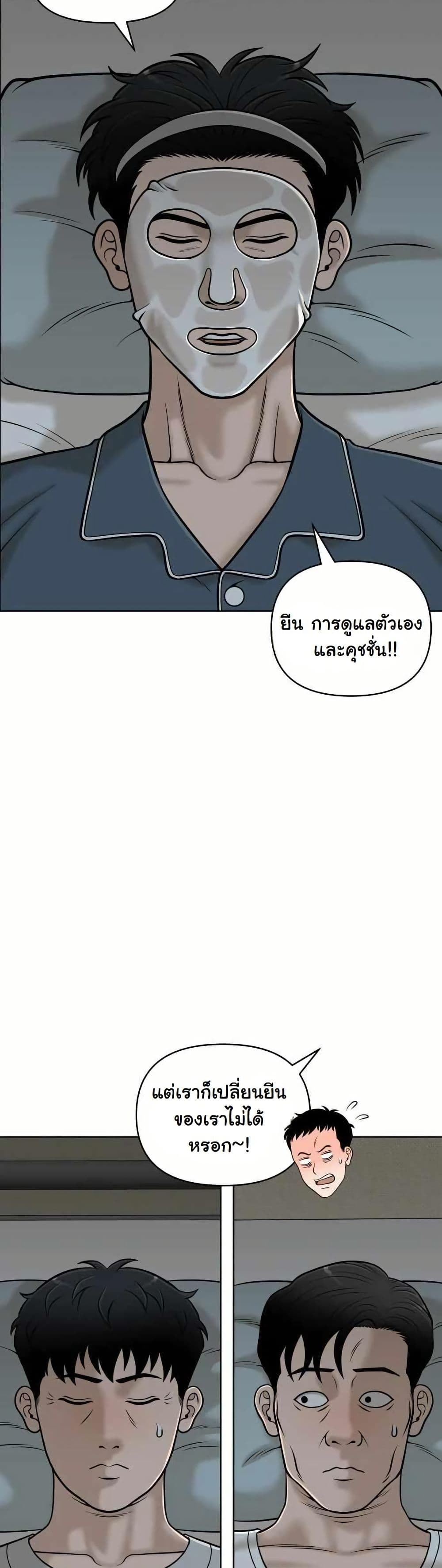 Around Forty page 22