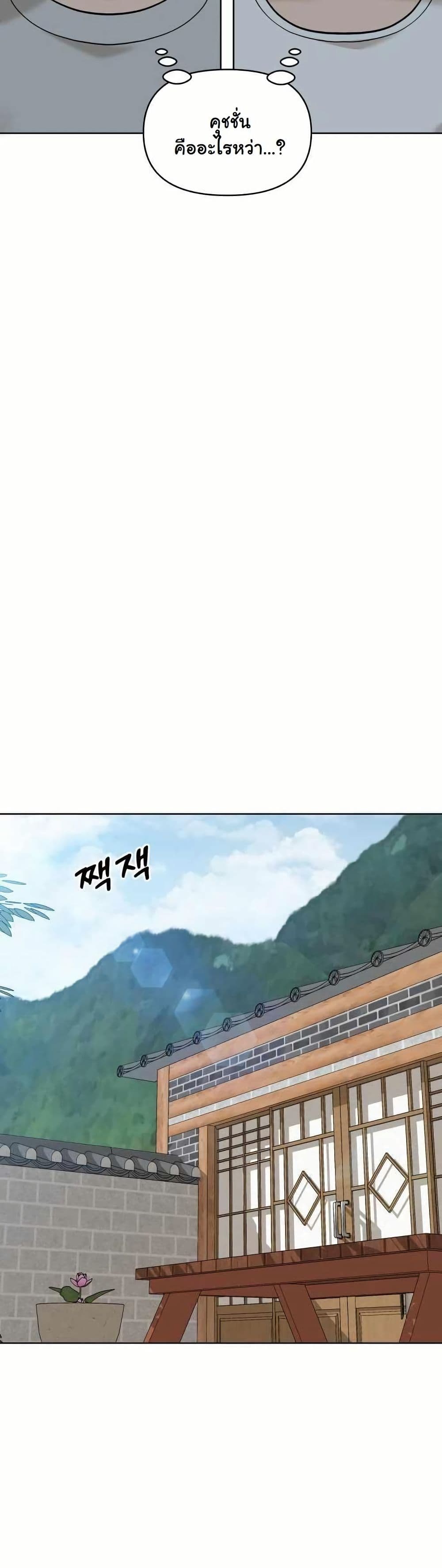 Around Forty page 23