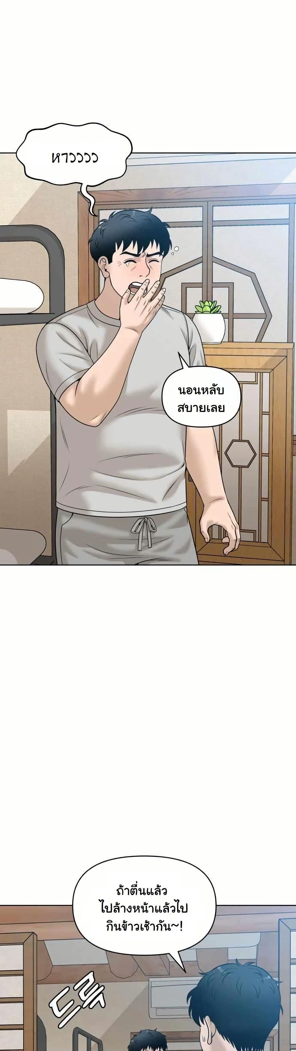 Around Forty page 24
