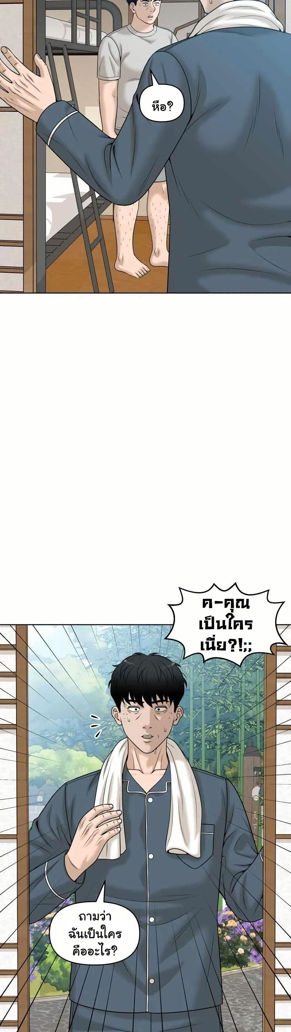 Around Forty page 25