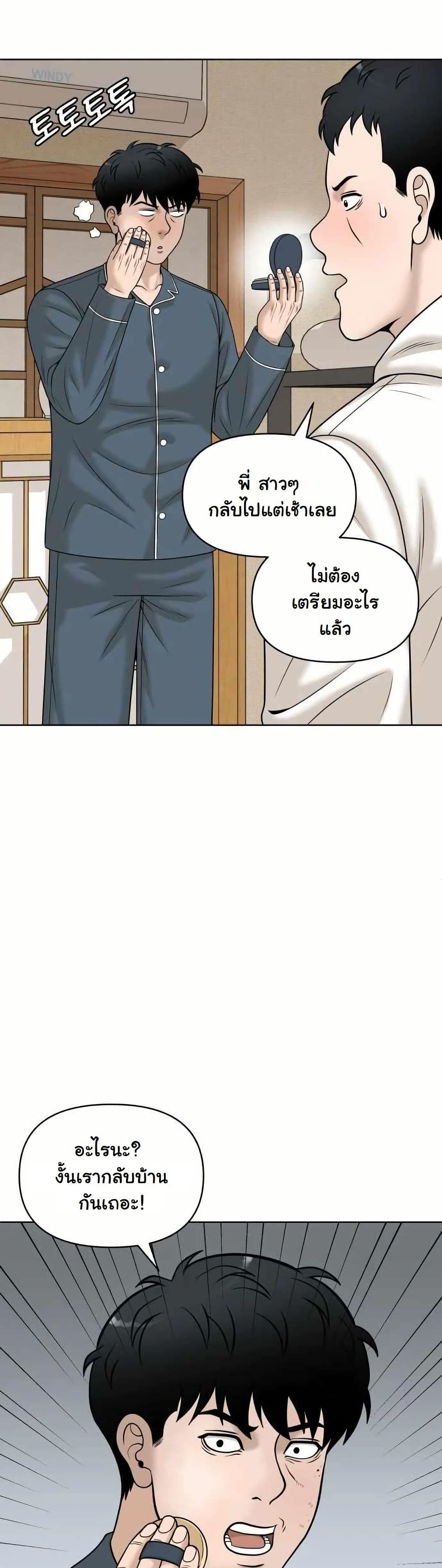 Around Forty page 27