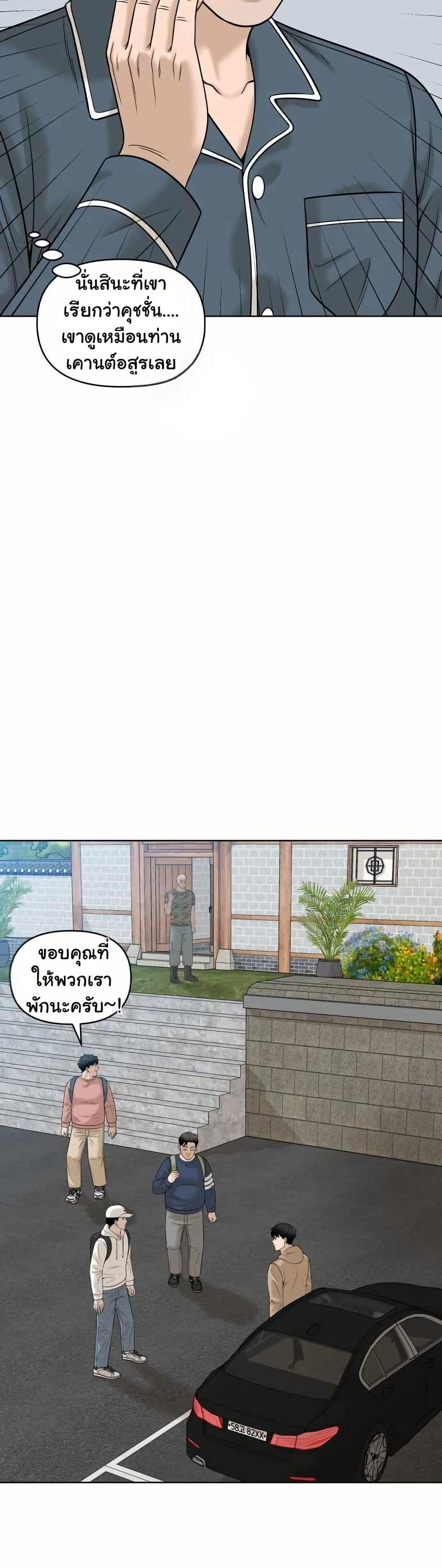 Around Forty page 28
