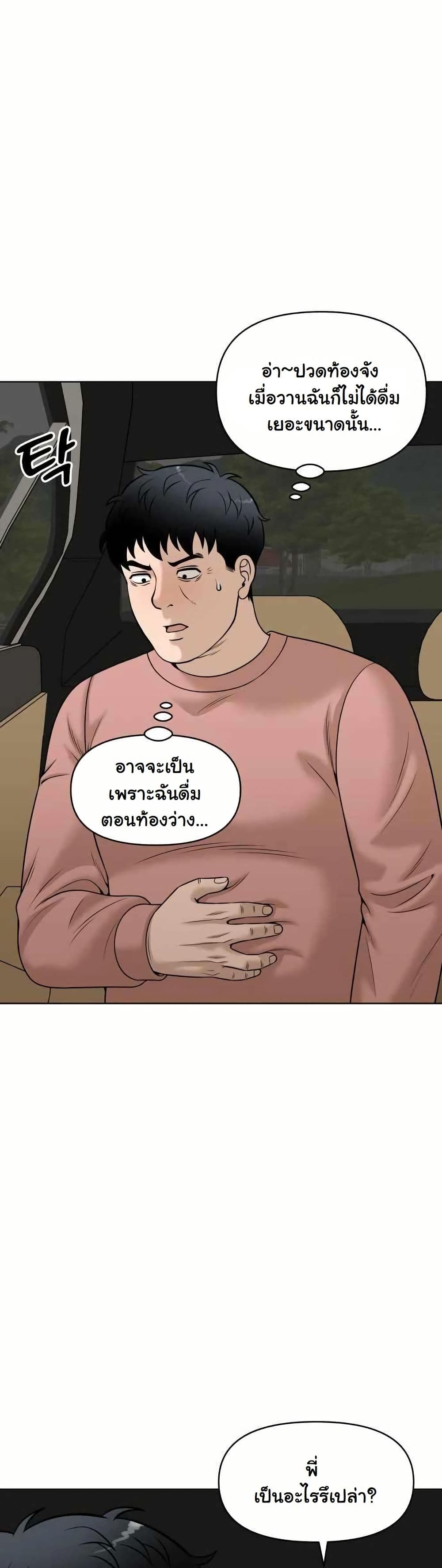 Around Forty page 29