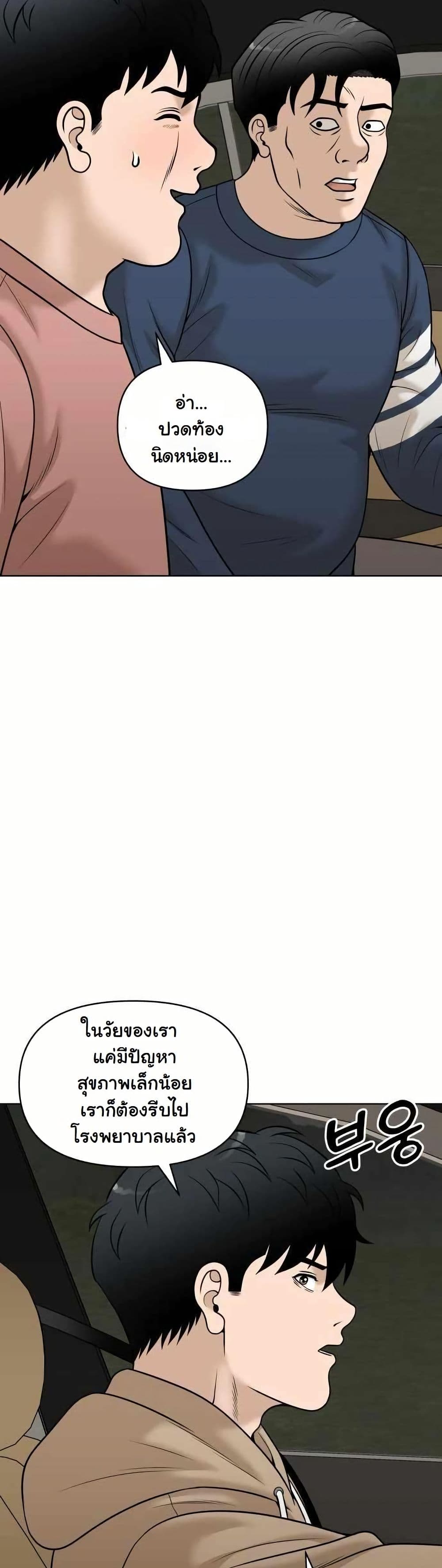 Around Forty page 30