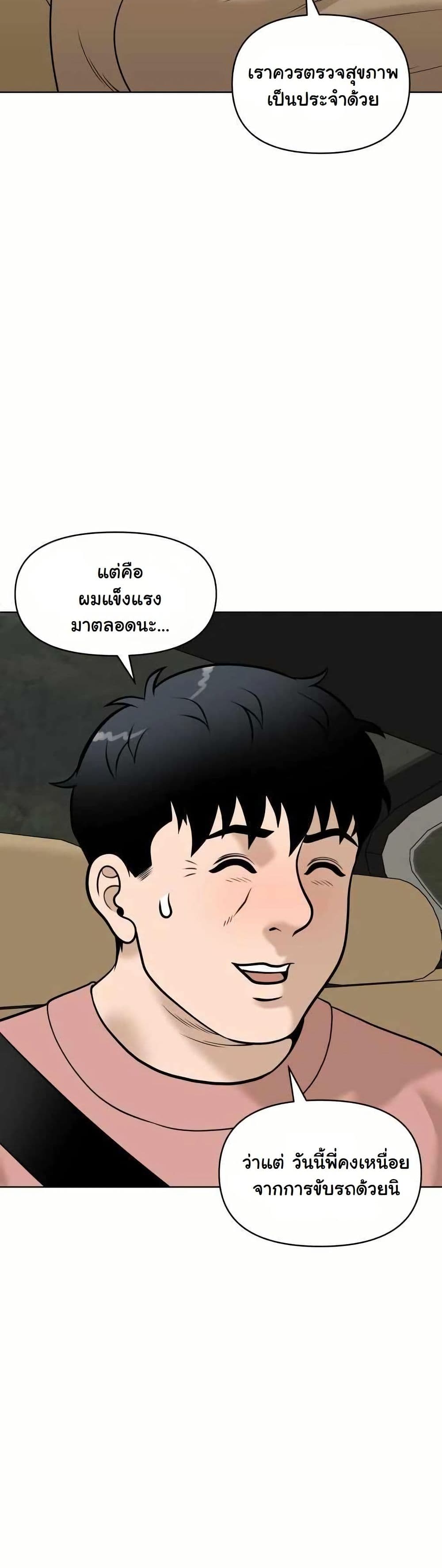 Around Forty page 31