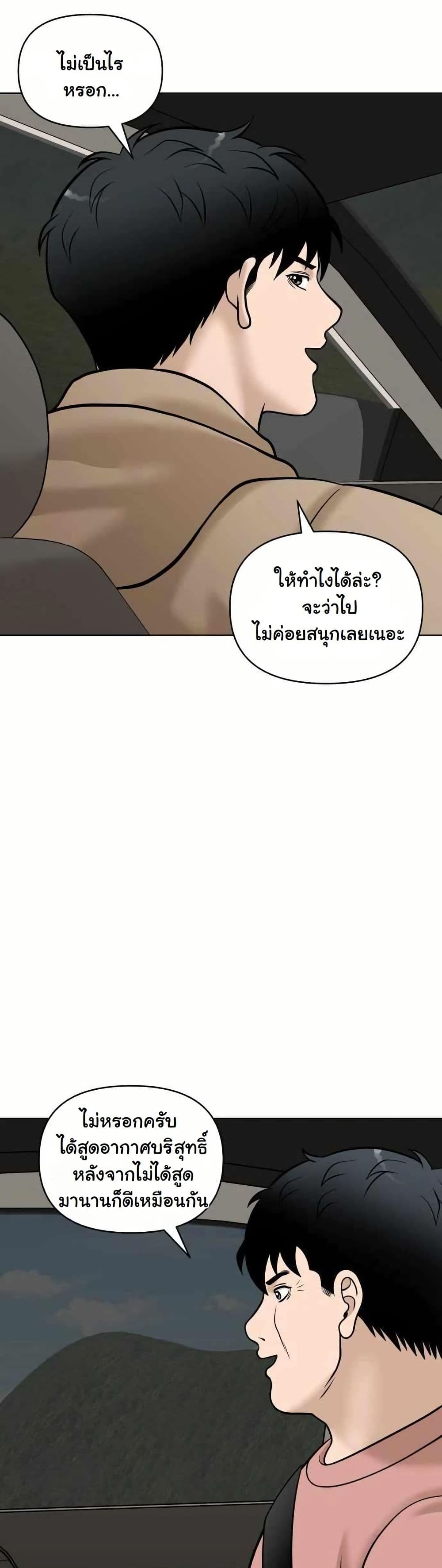 Around Forty page 32