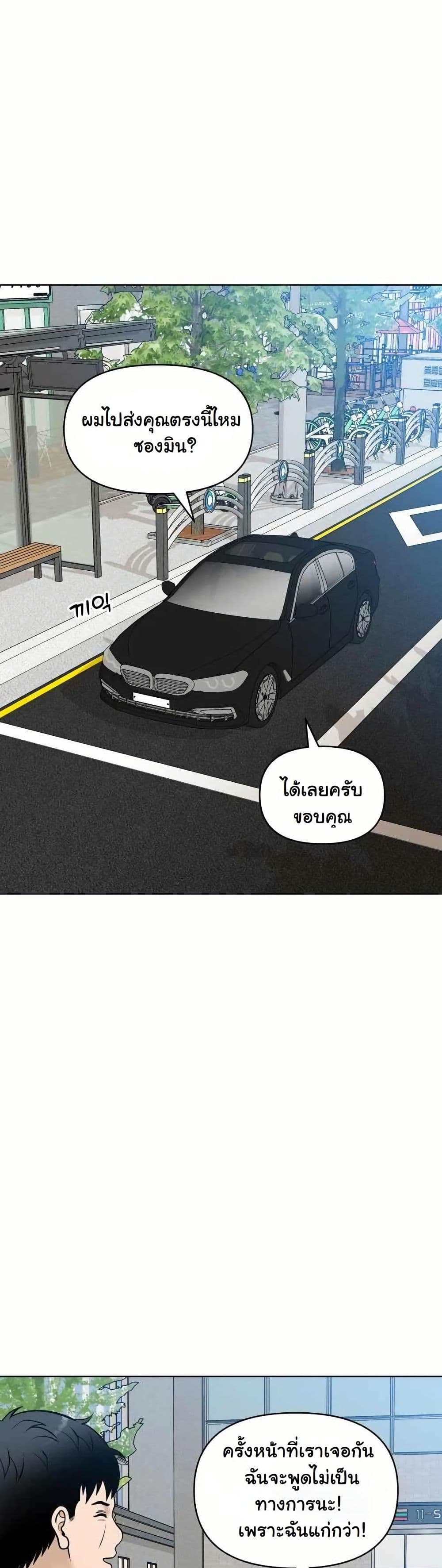 Around Forty page 34