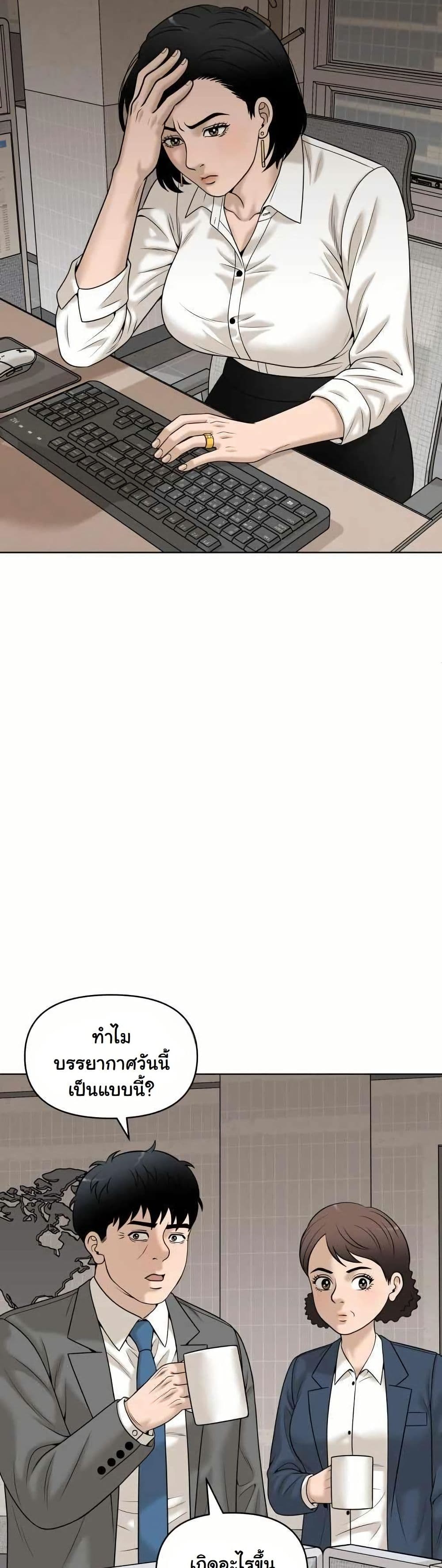 Around Forty page 40