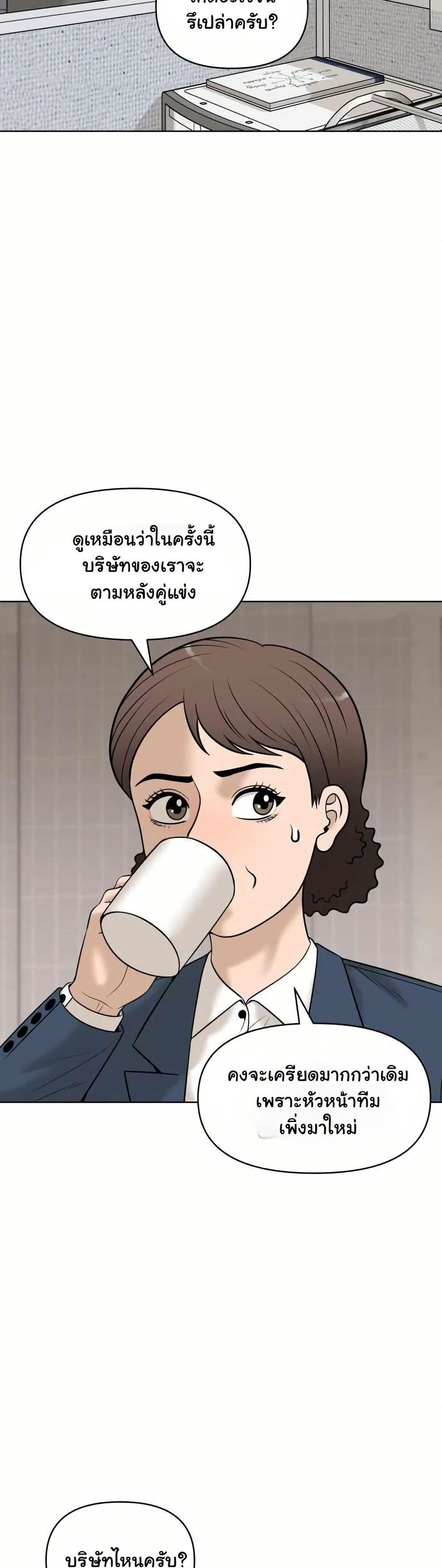 Around Forty page 41