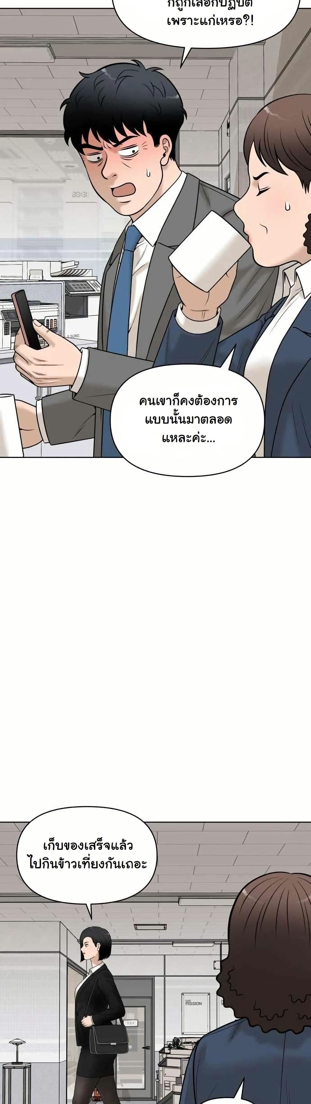 Around Forty page 45